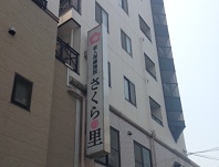 医療法人鉄友会　老人保健施設さくらの里 ＜主任級＞・求人番号9770160